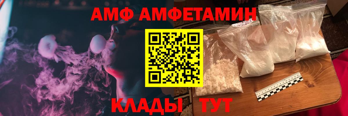 Калуга  АМФ Premium  АМФЕТАМИН  Amphetamine  Вход с VPN 