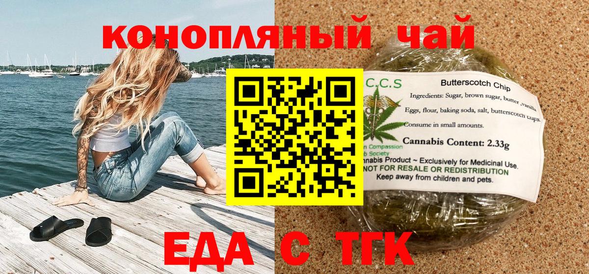 Cannafood марихуана  Вход с VPN  Калуга 