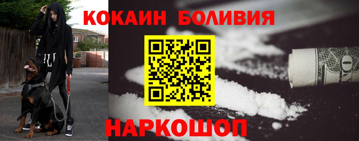 КОКАИН Перу Калуга