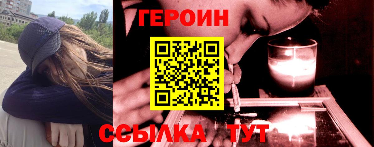 Калуга  Героин герыч  Вход с VPN 