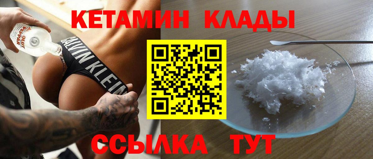 Кетамин ketamine  КЕТАМИН ketamine  Вход с VPN  Калуга 