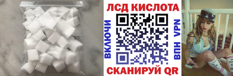 ЛСД экстази кислота  Калуга 