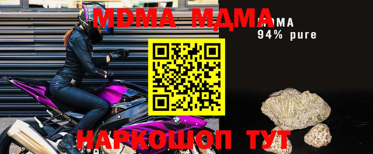 МДМА crystal Калуга