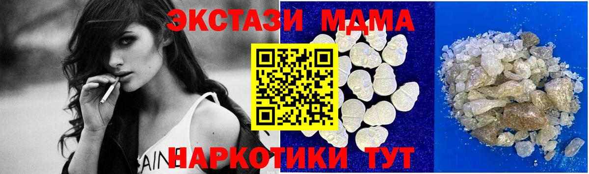 Калуга  МДМА  MDMA Molly  Вход с VPN  MDMA кристаллы 