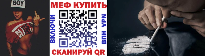 МЯУ-МЯУ кристаллы  Калуга 