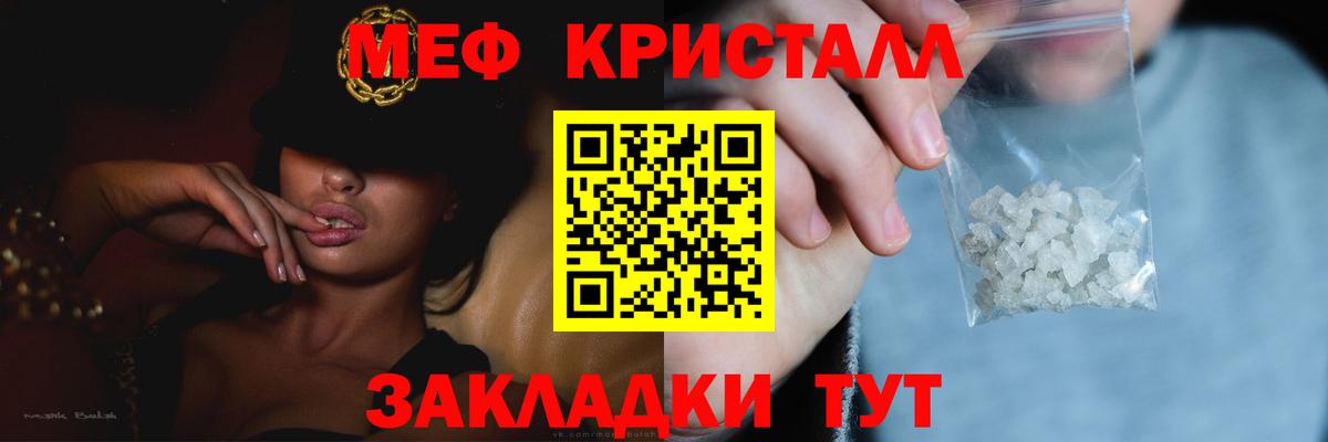 Меф VHQ  Вход с VPN  Калуга  Меф  Меф кристаллы 