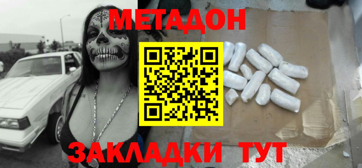 МЕТАДОН мёд  Метадон мёд  Калуга  Вход с VPN 