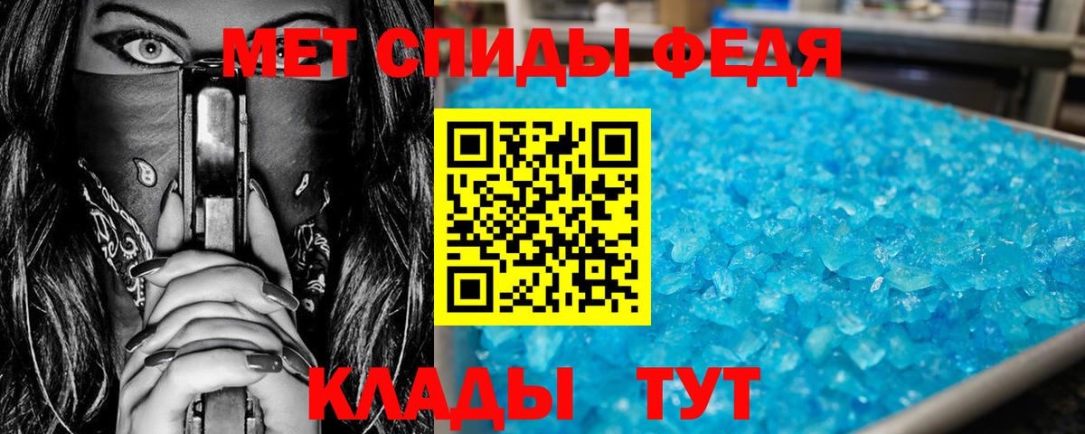 Первитин Methamphetamine  Вход с VPN  Калуга 